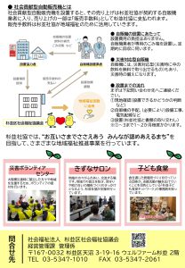 自販機チラシ裏画像