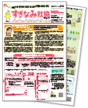 広報紙のサンプル画像