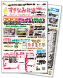 広報紙のサンプル画像